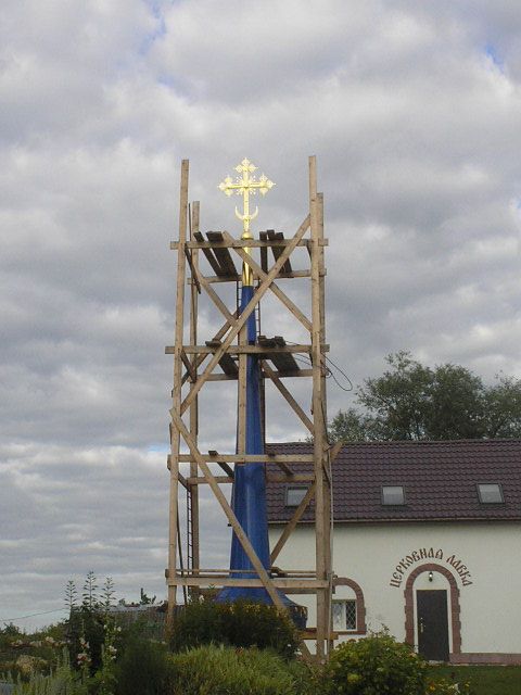 Установка постоянного креста  на шпиле колокольни и его освящение